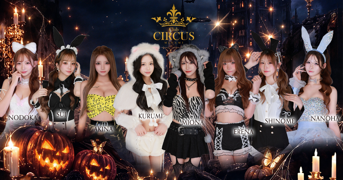 CLUB CIRCUS画像/471