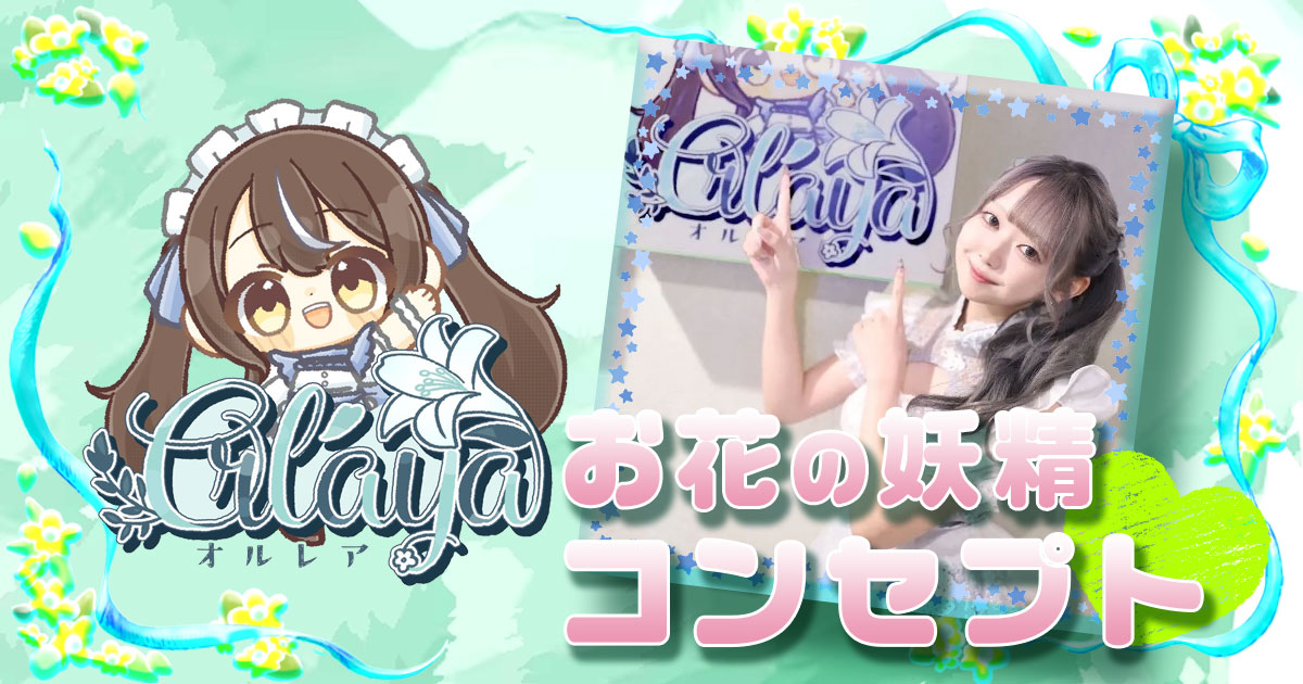 Orlaya画像6965