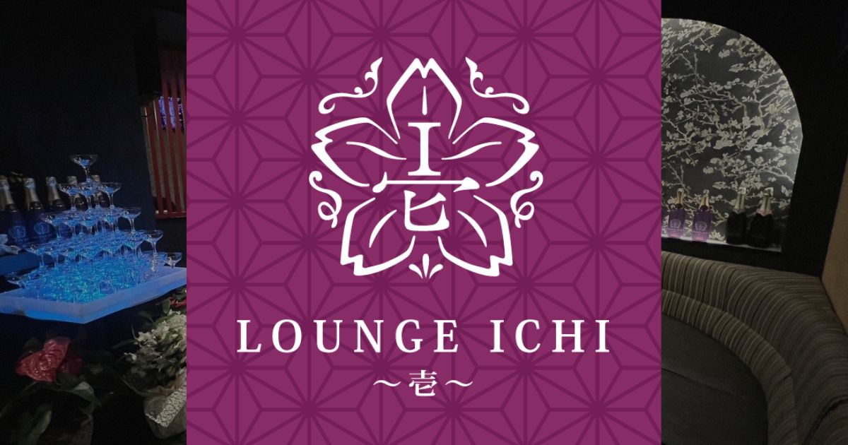 LOUNGE ICHI ~壱~画像4433