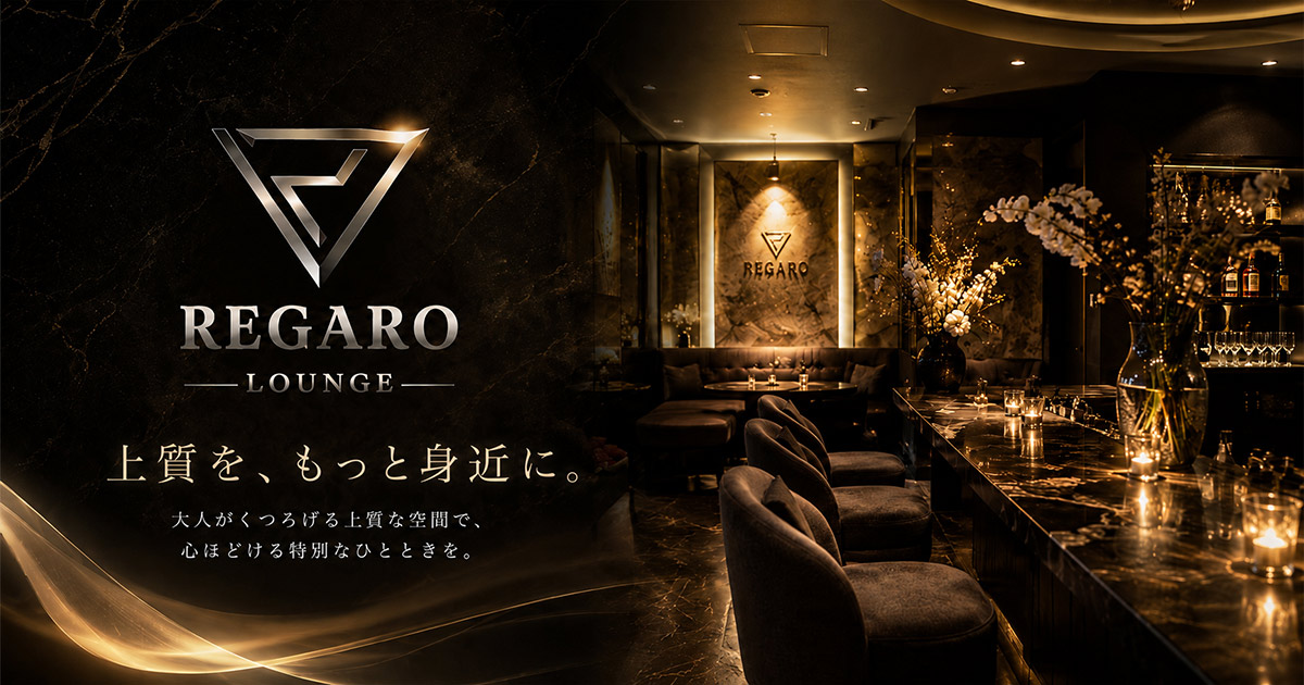 REGARO画像/7423