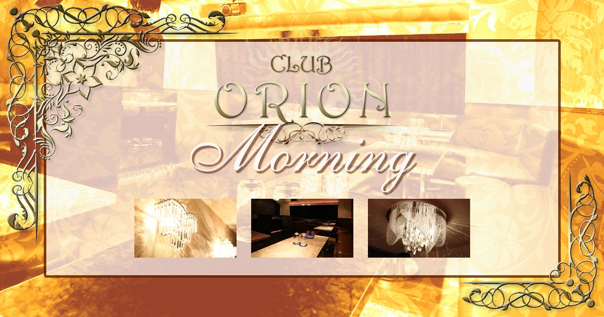 CLUB ORION(昼)画像/956