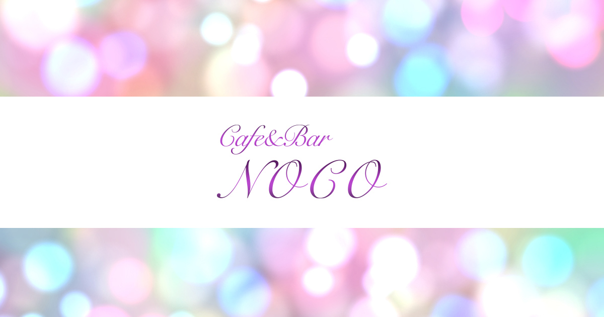 Cafe & Bar Noco画像1227