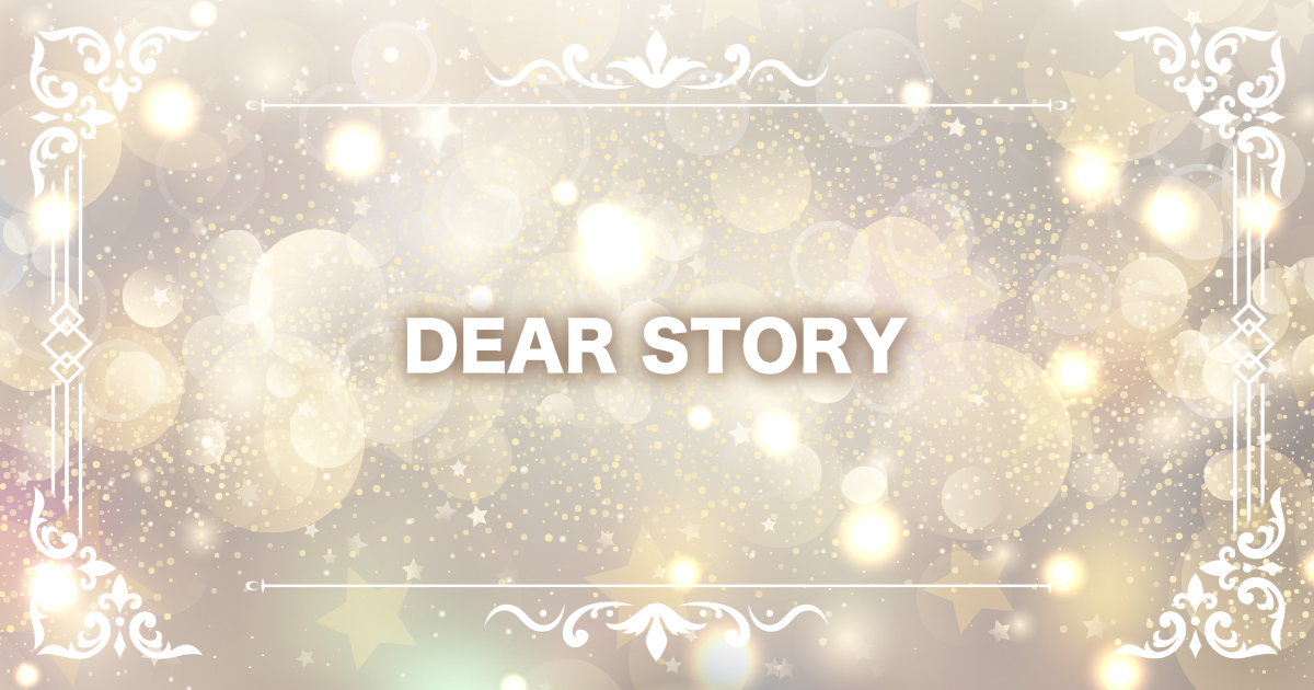 DEAR STORY画像6671