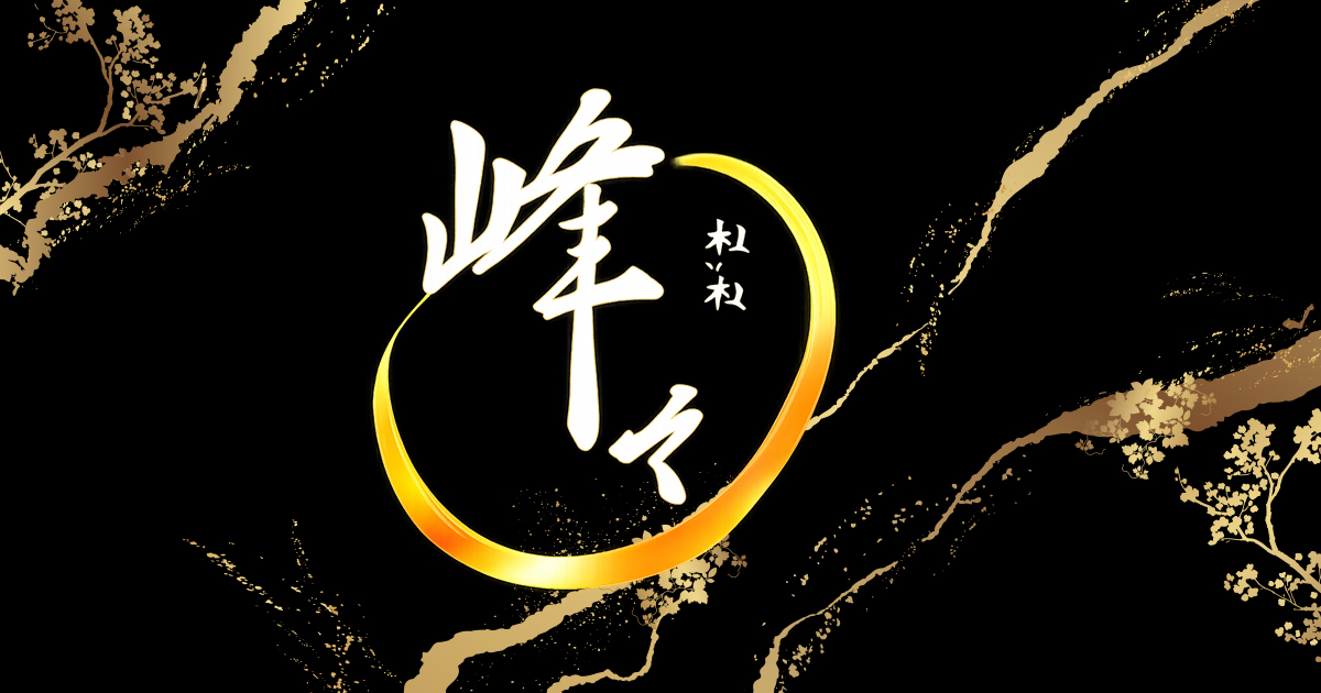 Club 峰々画像/6996