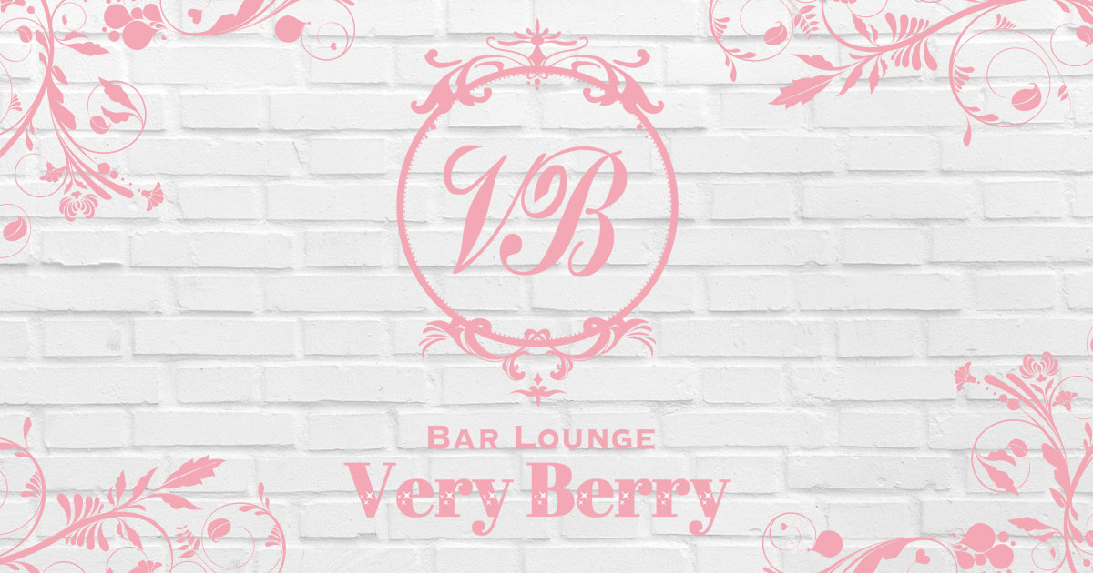 Bar Lounge Very Berry画像1788