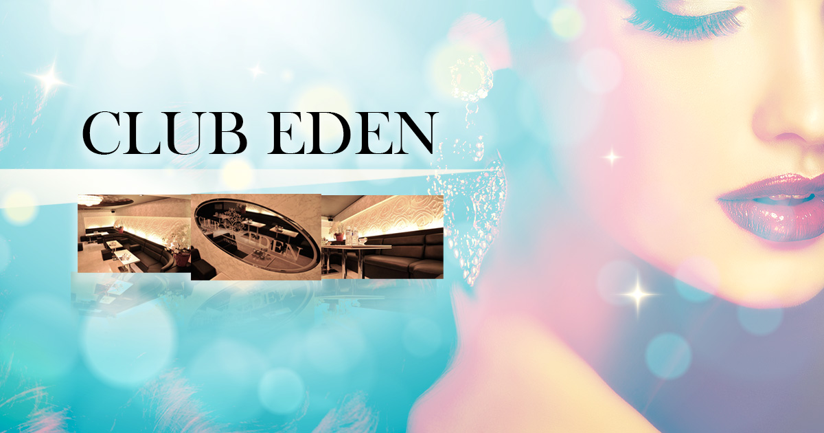 CLUB EDEN画像/682