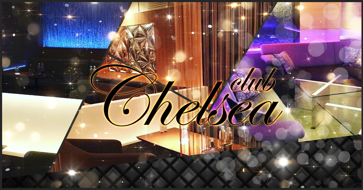 Club Chelsea画像1570