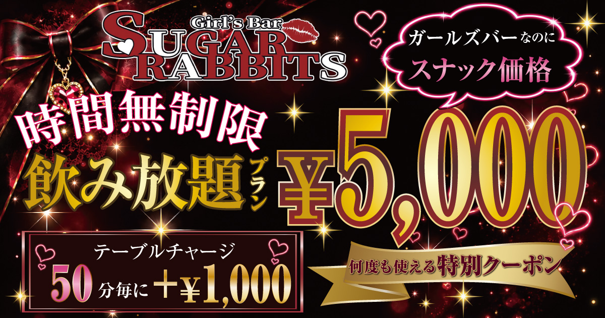 Sugar Rabbits画像/7429