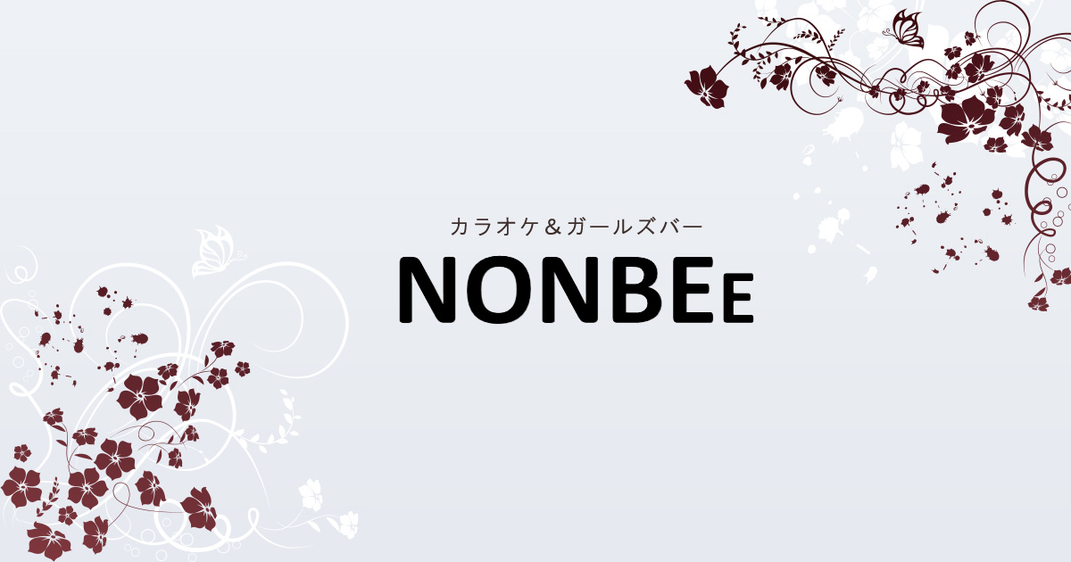カラオケ&ガールズバーNONBE画像1689