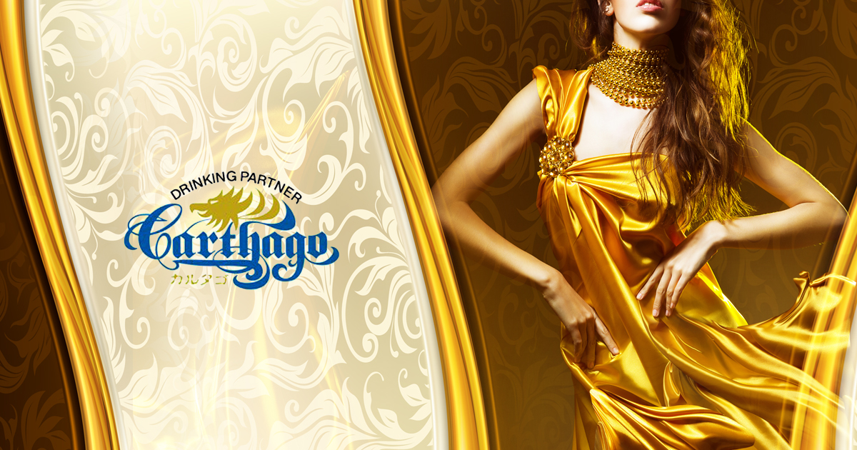 carthago画像916
