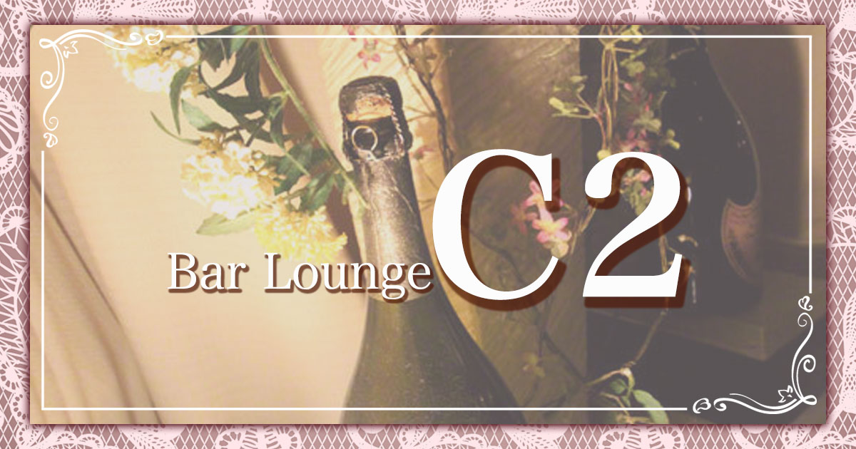 Bar Lounge C2画像1290