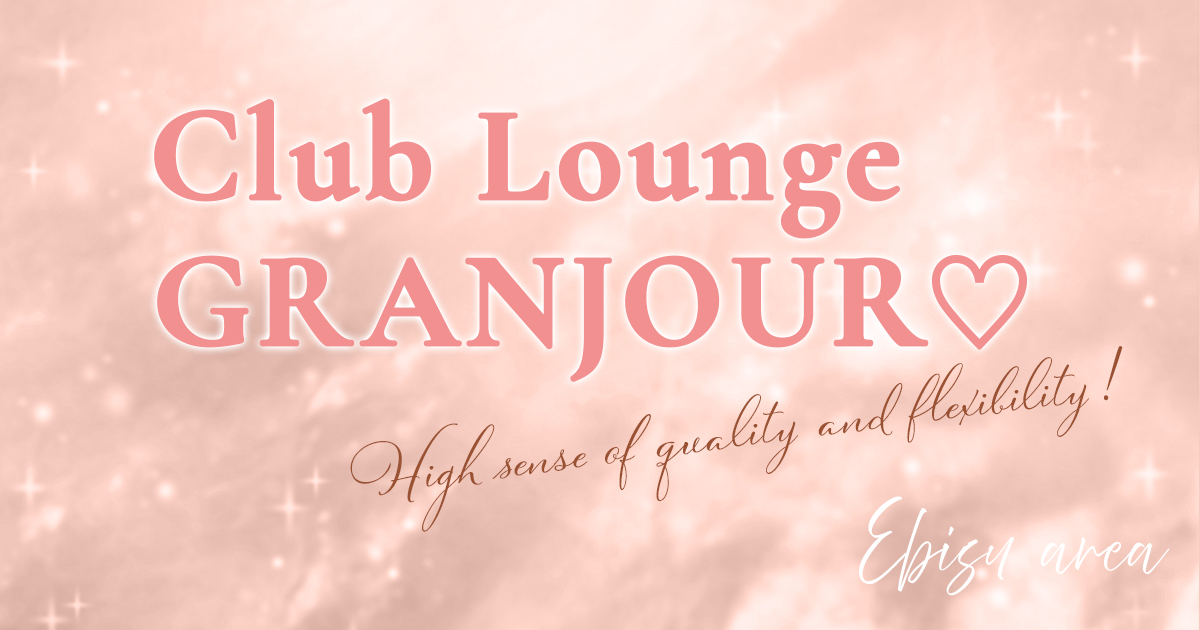Club Lounge GRANJOUR画像6664