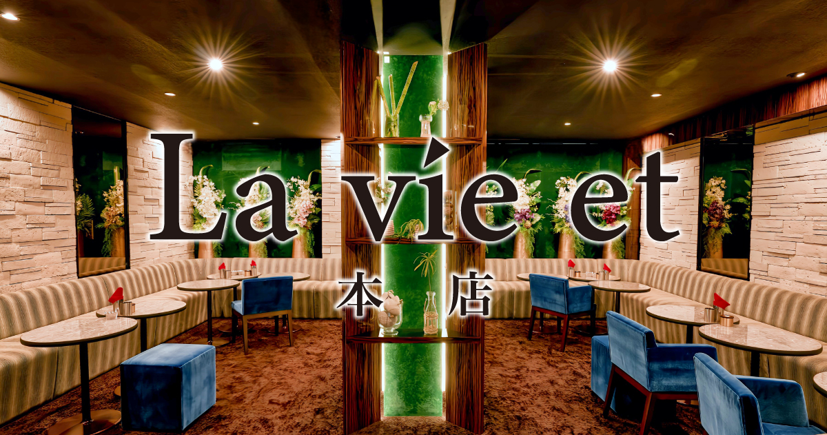 La vie et 本店画像776
