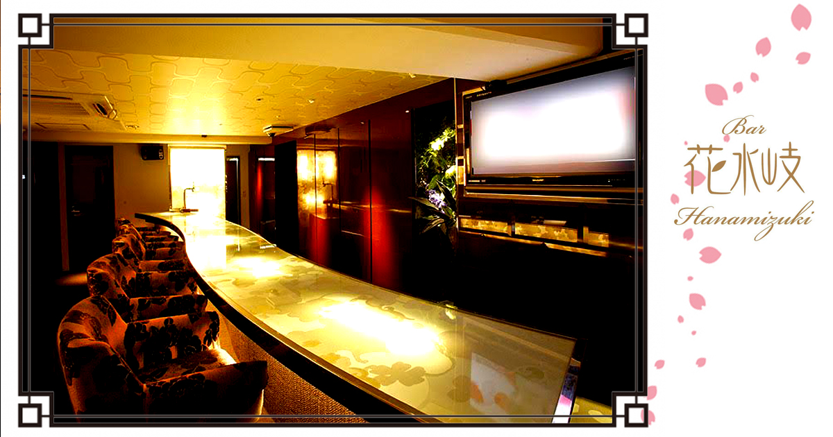 Bar 花水岐画像2499