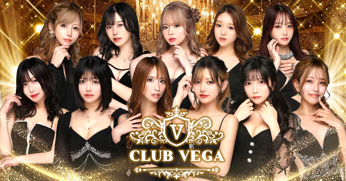 Casual Club Vega画像/1217