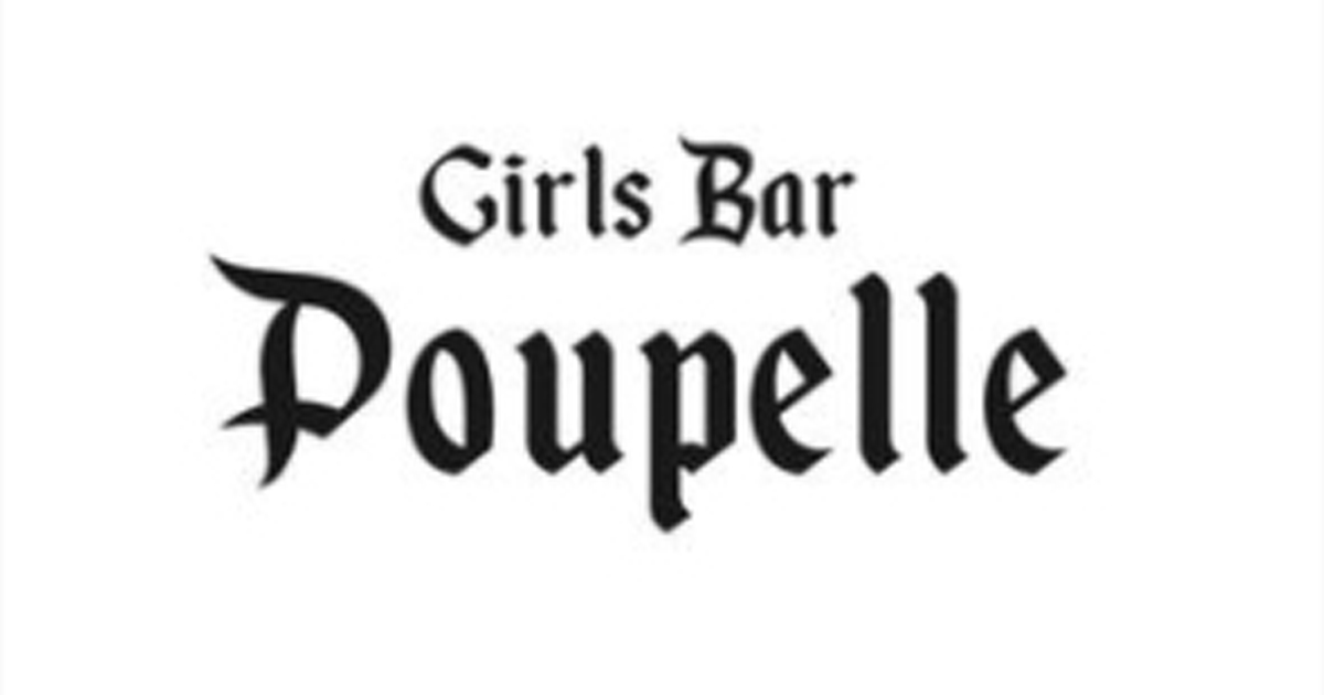 Girlsbar POUPELLE画像2060