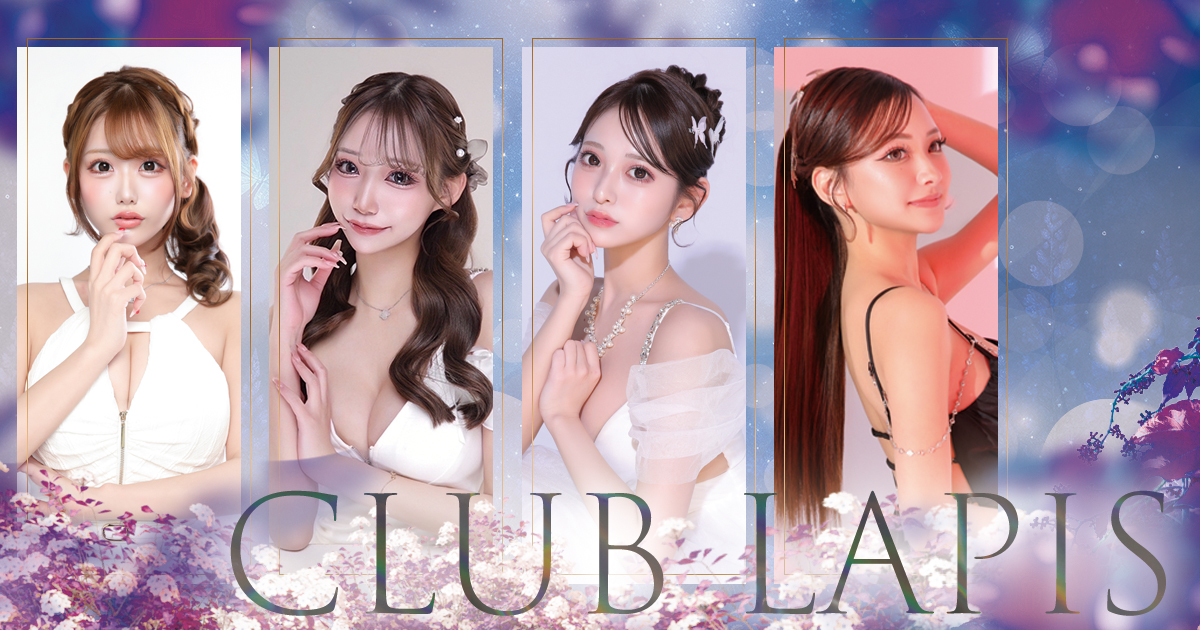 CLUB LAPIS画像/1784