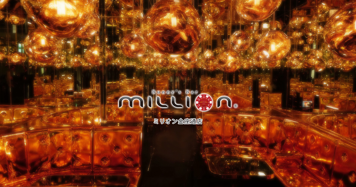 MILLION 金座通店画像4887