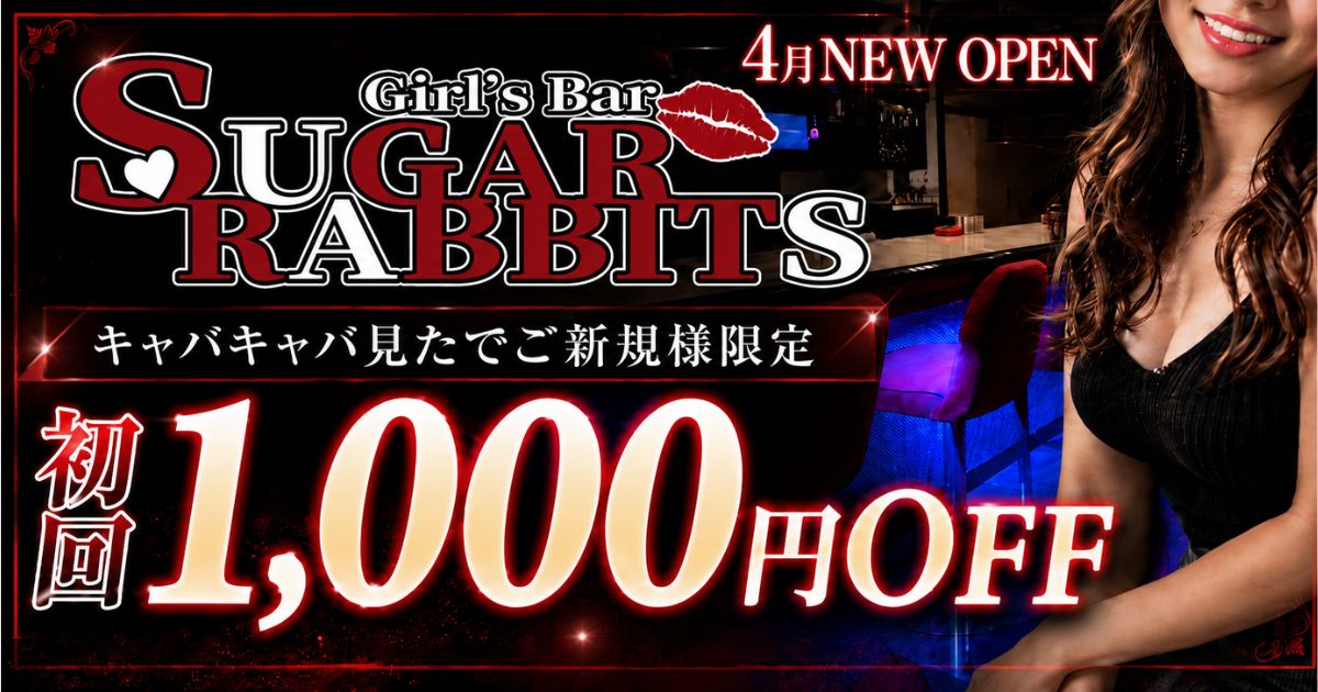 Sugar Rabbits画像/7429