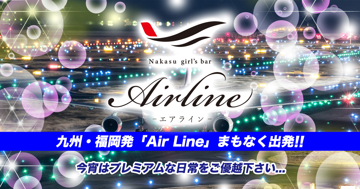 Air Line画像1441