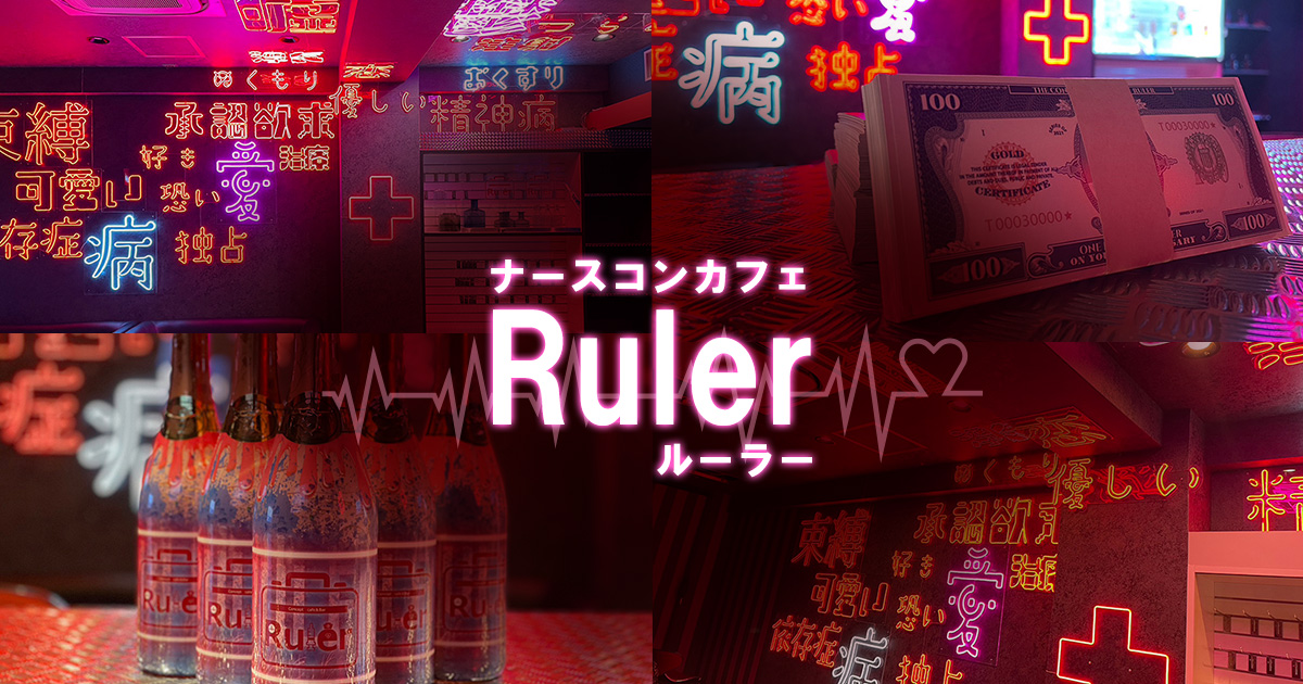 Ruler画像4419