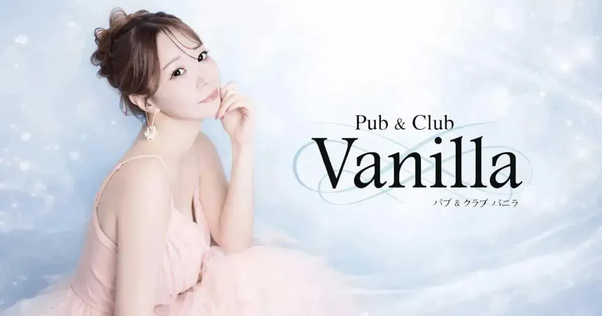 Pub&Club Vanilla画像/587