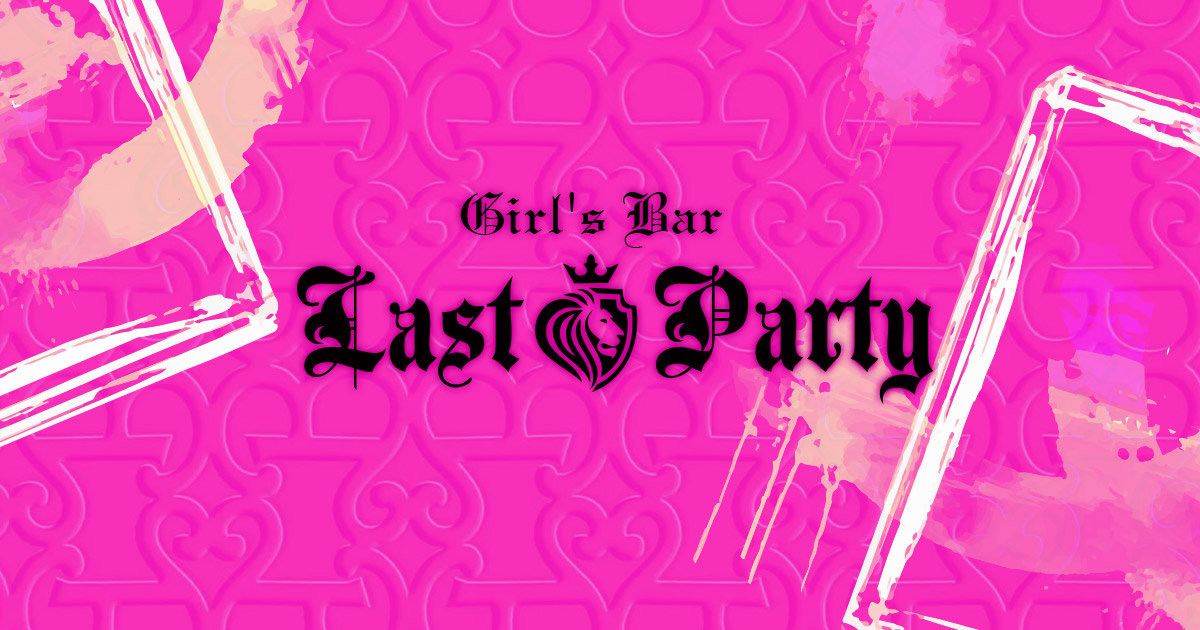 Girlsbar  Last Party画像/6863