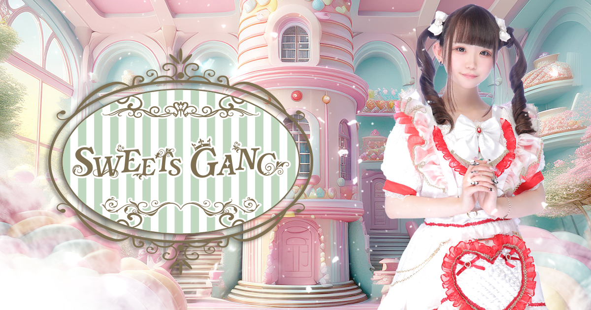 SWEETS GANG画像6695