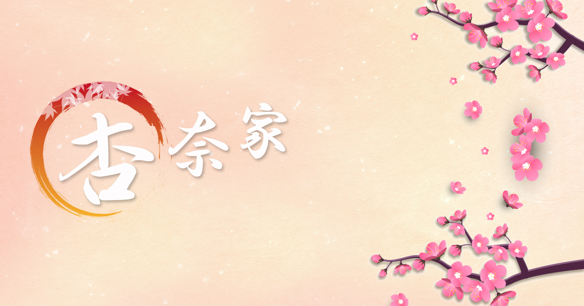 ラウンジ杏奈家画像1765