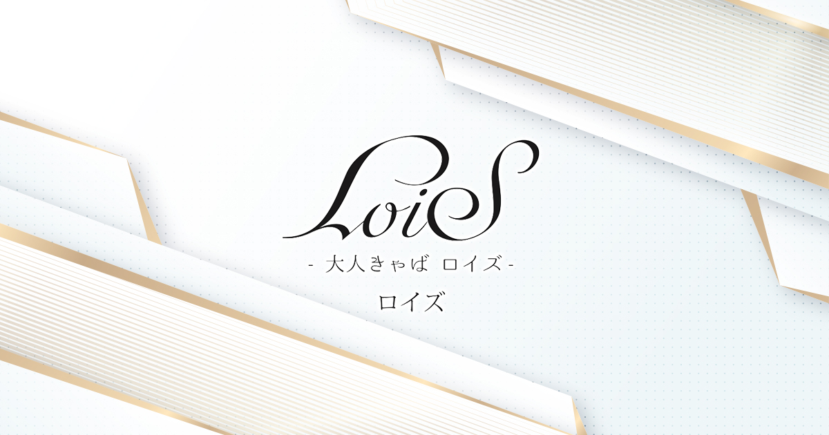 LoiS画像5717