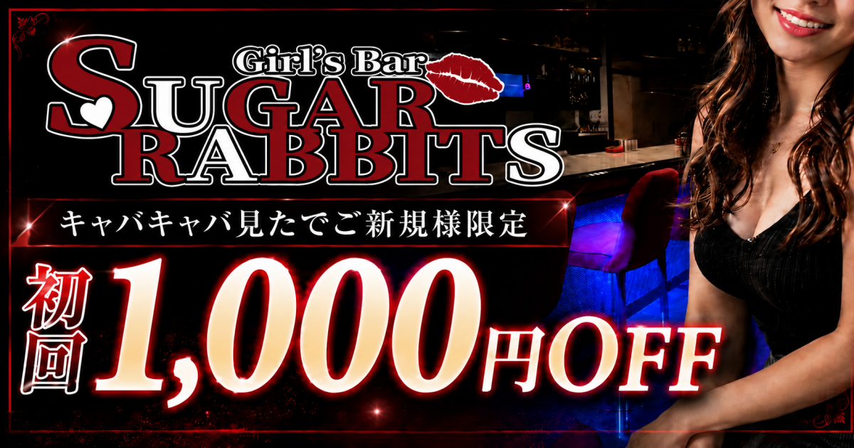 Sugar Rabbits画像/7429