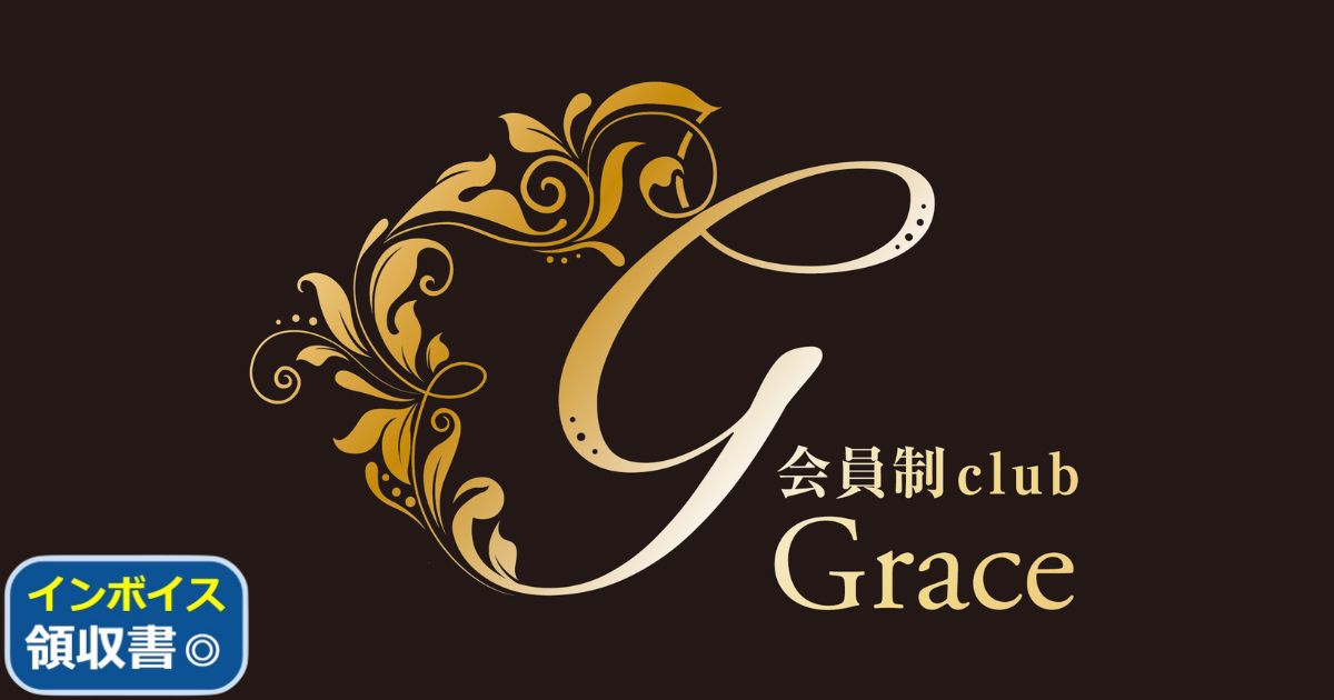 会員制clubGrace画像6892
