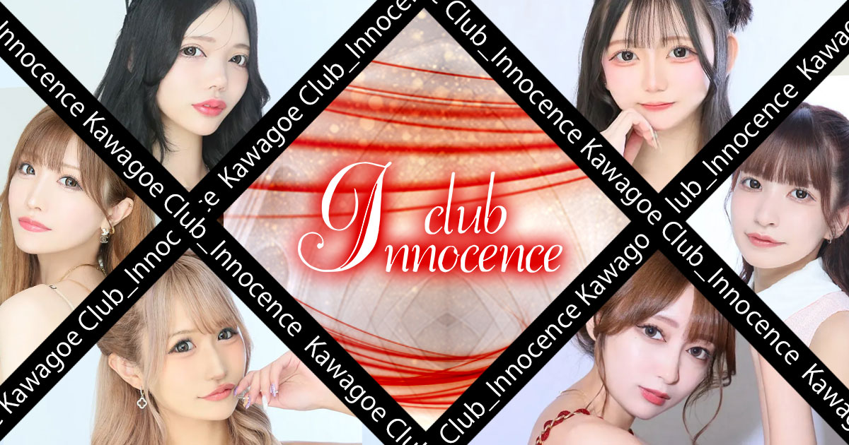 club Innocence画像/5486