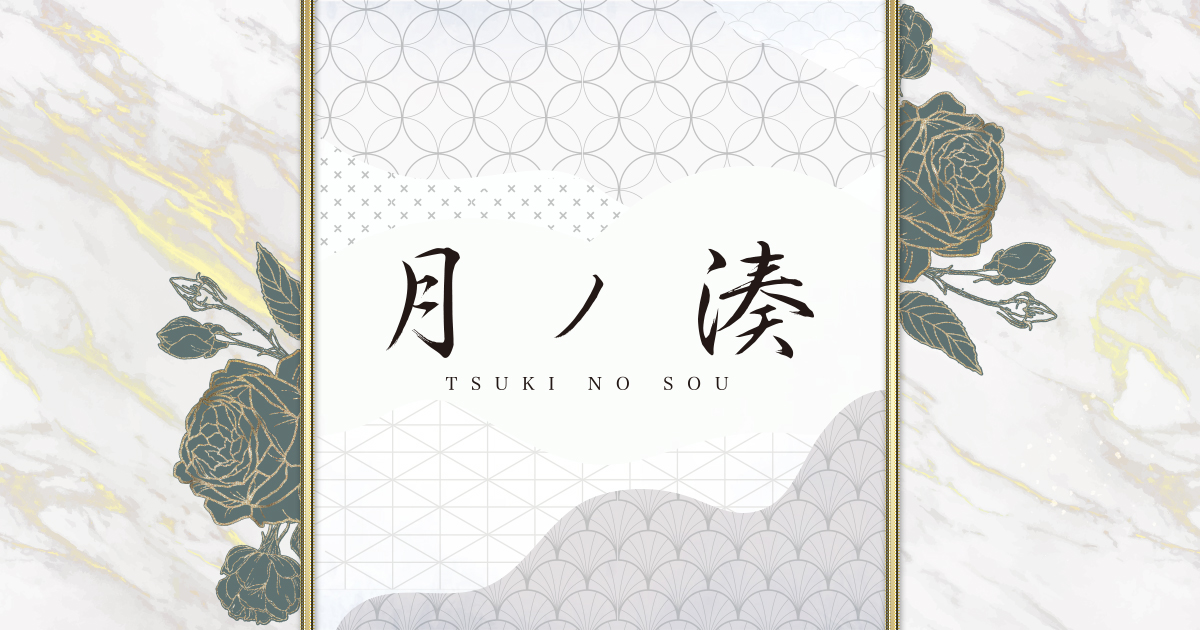 月ノ湊画像/6932