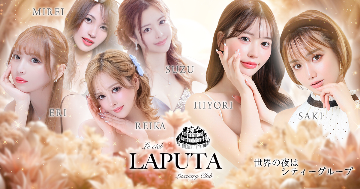 Le ciel LAPUTA画像1390