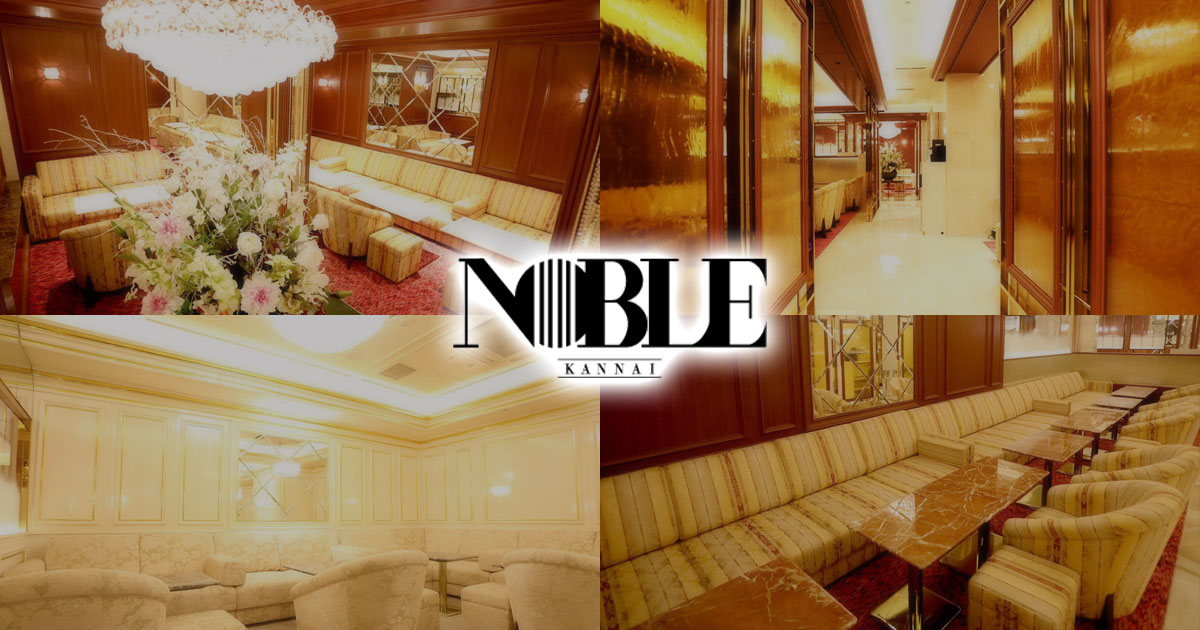 NOBLE画像/1536