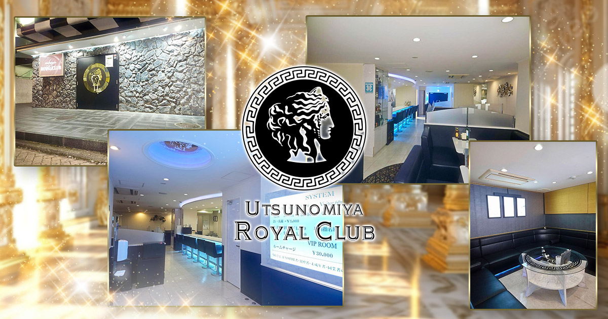 ROYAL CLUB画像/6874