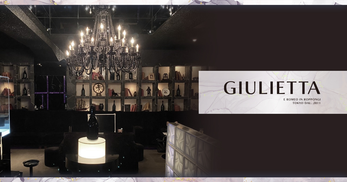 CLUB GIULIETTA画像/6786