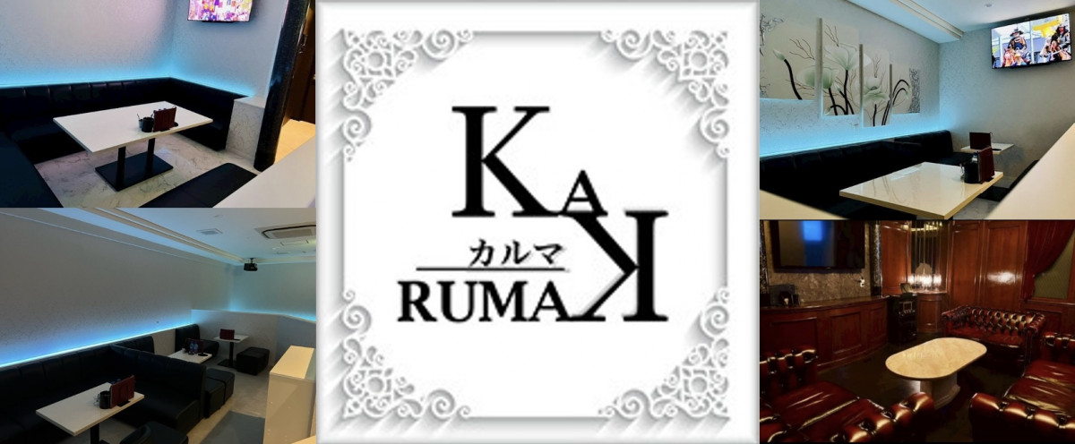 Lounge  KARUMA画像1549