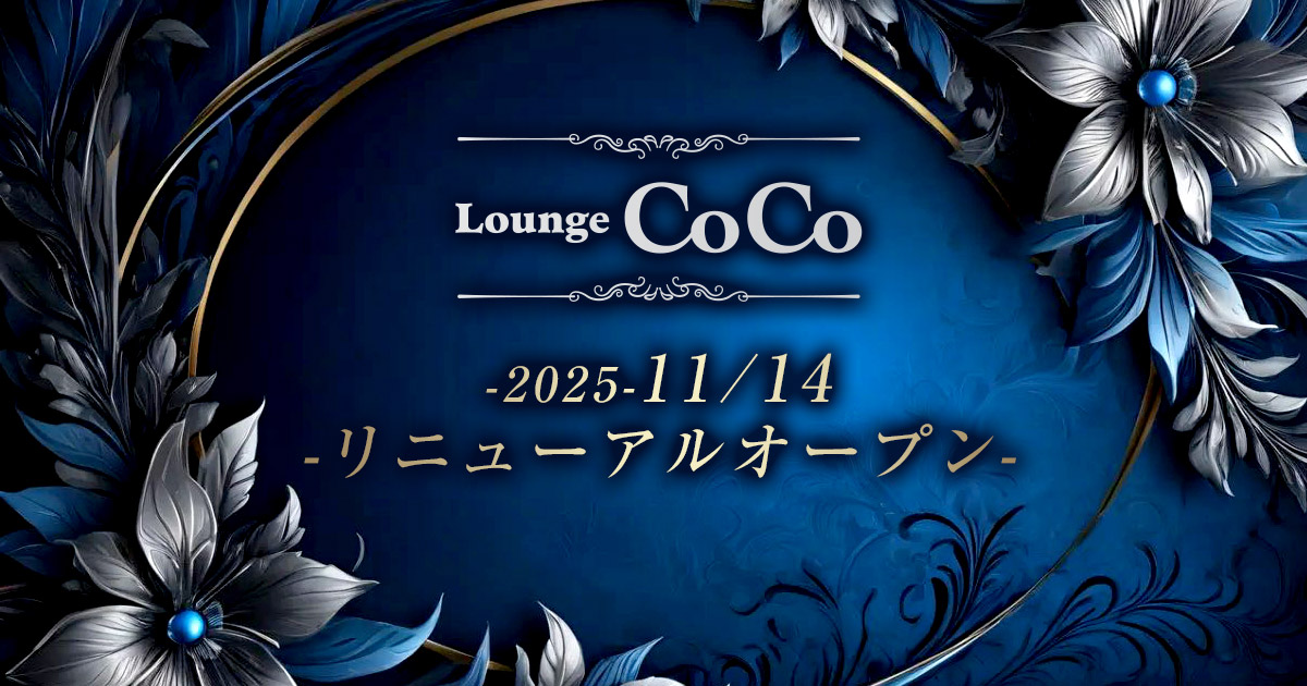 Lounge COCO画像/1996