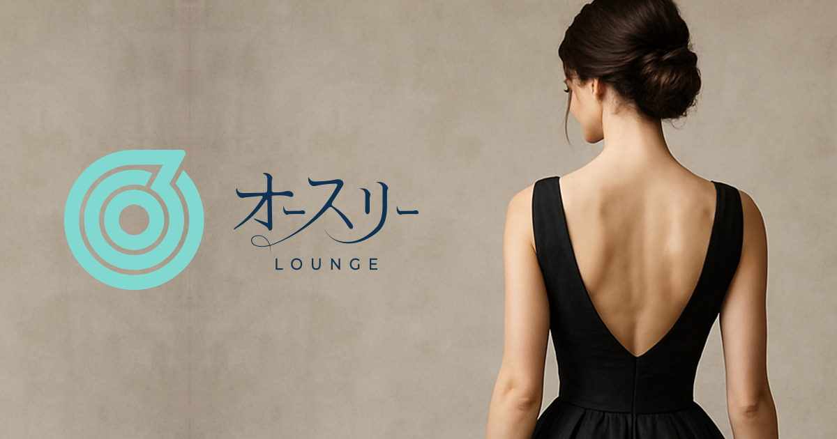 LOUNGE オースリー画像7192