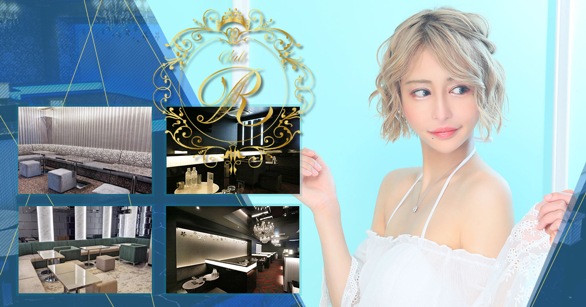 club R画像1308