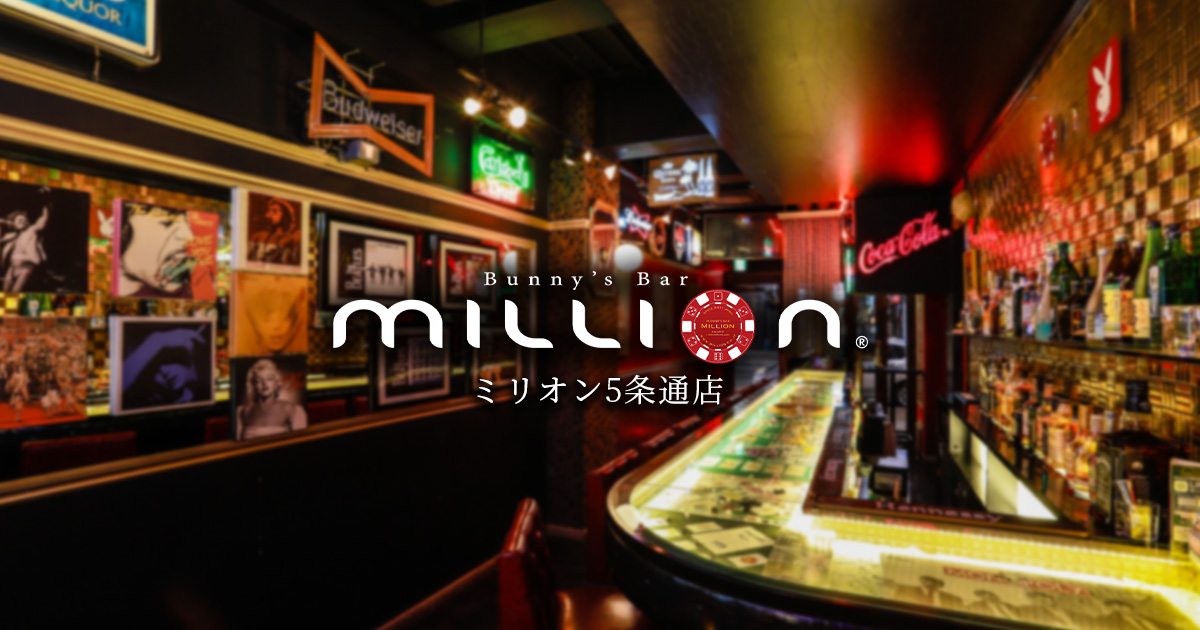 MILLION 5条通店画像/1076