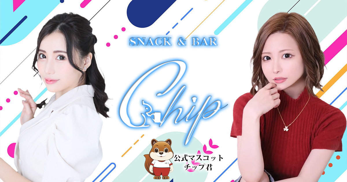 Snack & Bar Chip画像6656