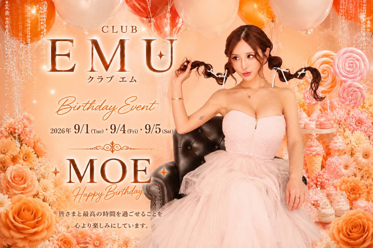 CLUB EMU画像/7256
