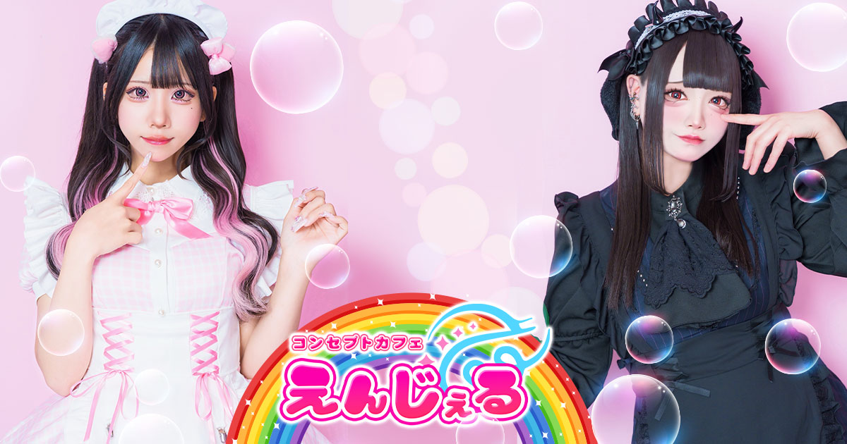 コンセプトカフェ えんじぇる画像/1626