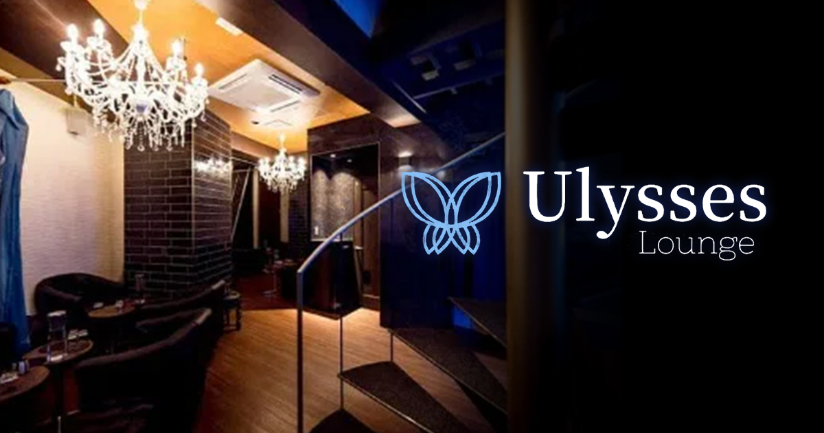 Ulysses Lounge画像/6384