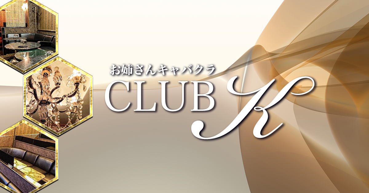 CLUB K画像1844