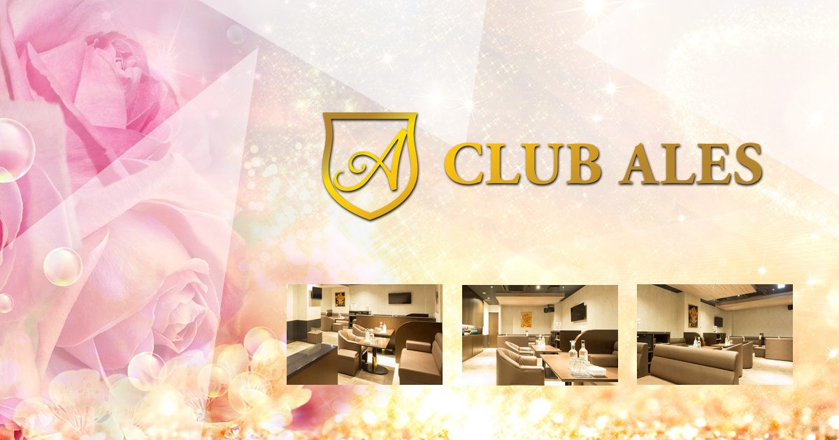 CLUB ALES画像865