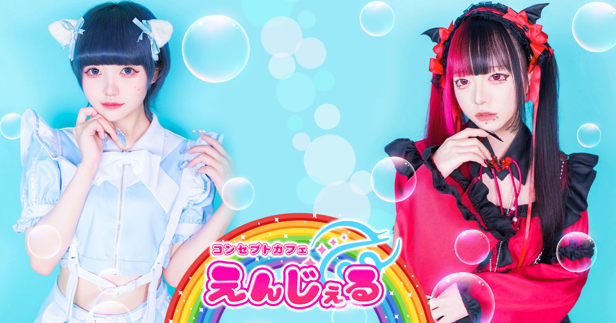 コンセプトカフェ えんじぇる画像1626